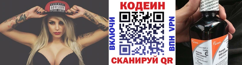 Кодеиновый сироп Lean Purple Drank  купить  сайты  Костомукша 