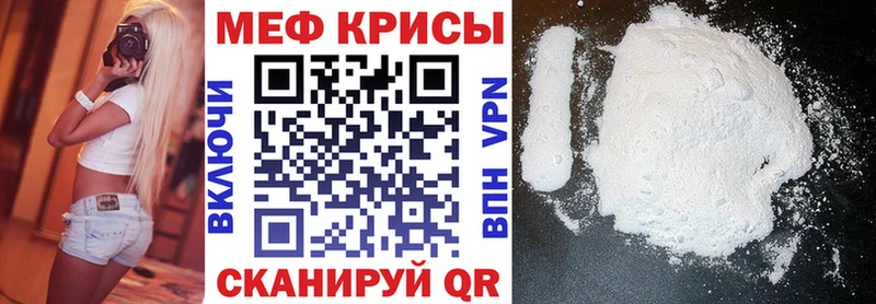 МЕФ мяу мяу Костомукша