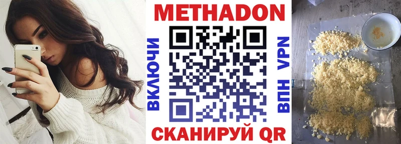 Метадон белоснежный  Костомукша 